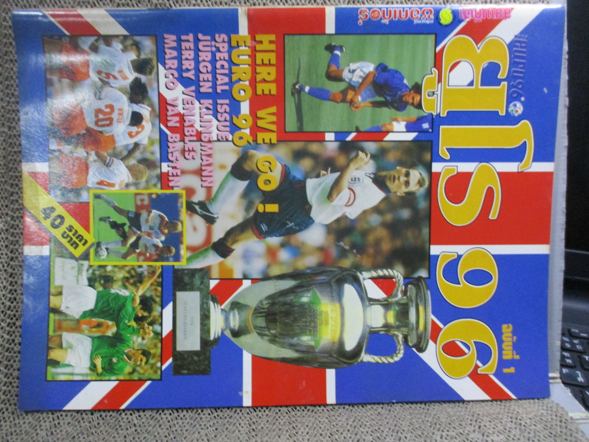 สตาร์ซอคเกอร์ ยุโรป 96 ฉบับที่01 CD0246A-BX1D
