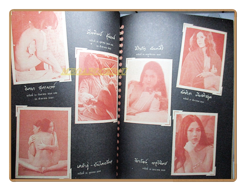 นิตยสารแมน ฉบับที่088 2525 สภาพดี