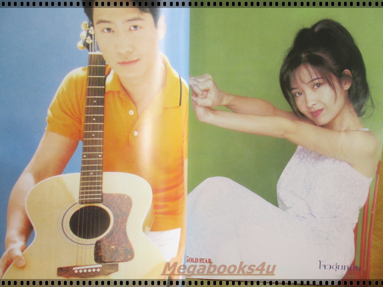 นิตยสารGOLD STAR ฉบับที่ 49 ปี2539