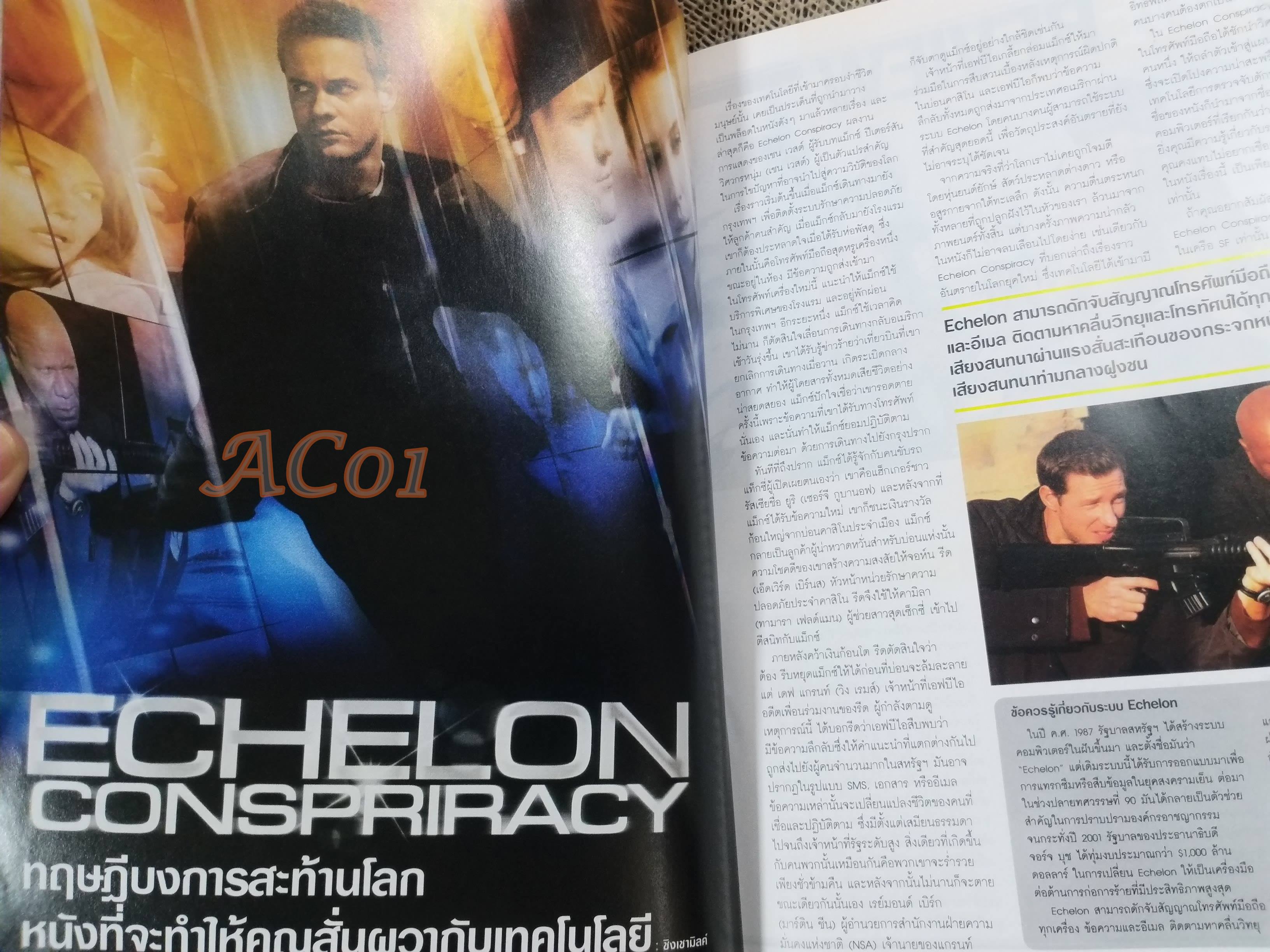 นิตยสารเอนเตอร์เทน Entertain ฉบับที่1044 ปี2552 ปก G.I.JOE โปสเตอร์เรื่อง G.I.JOE