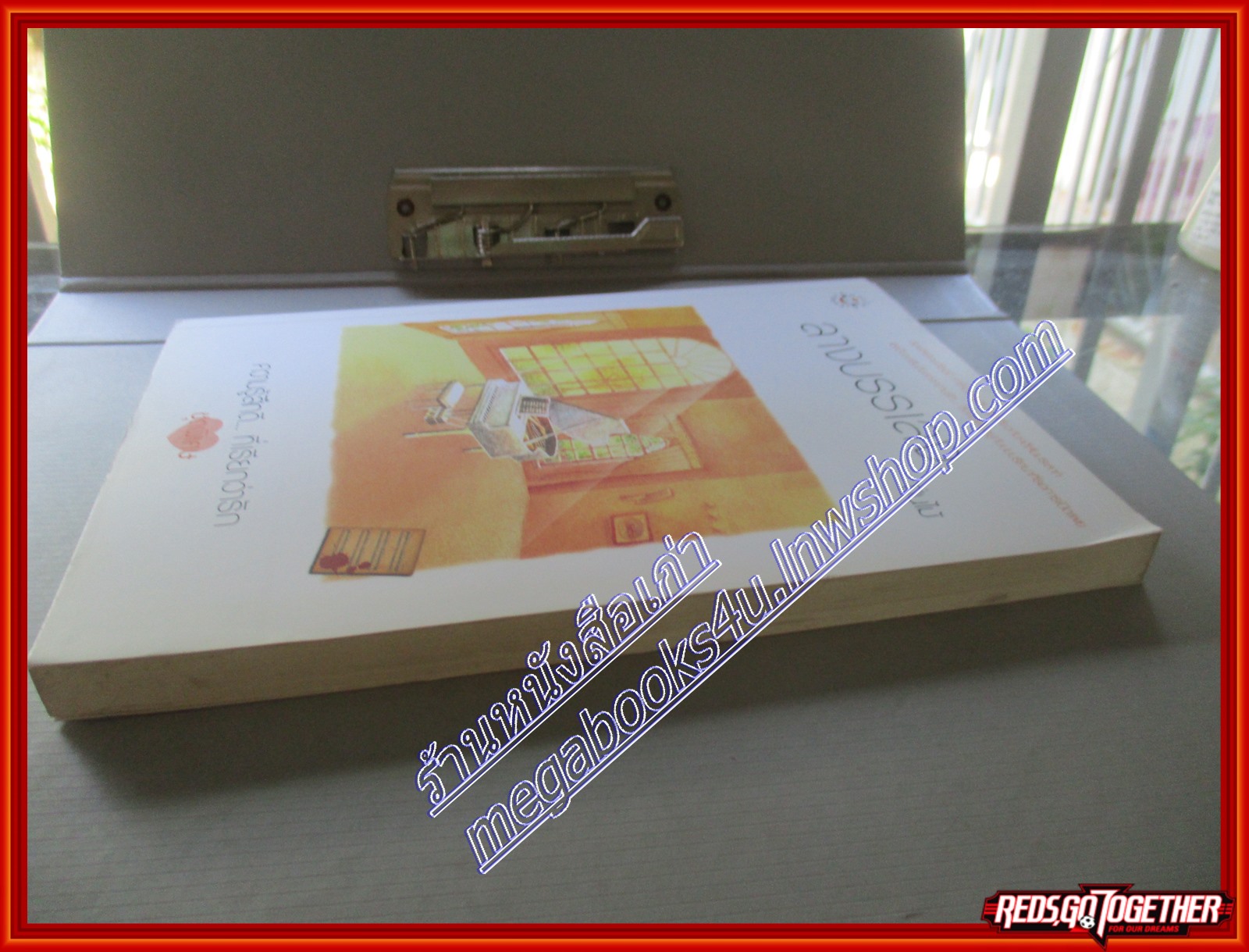 ลางบรรเลง โดย ปิ่นไม้ สนพ.แจ่มใส (มือสอง) (สภาพ85-95%)