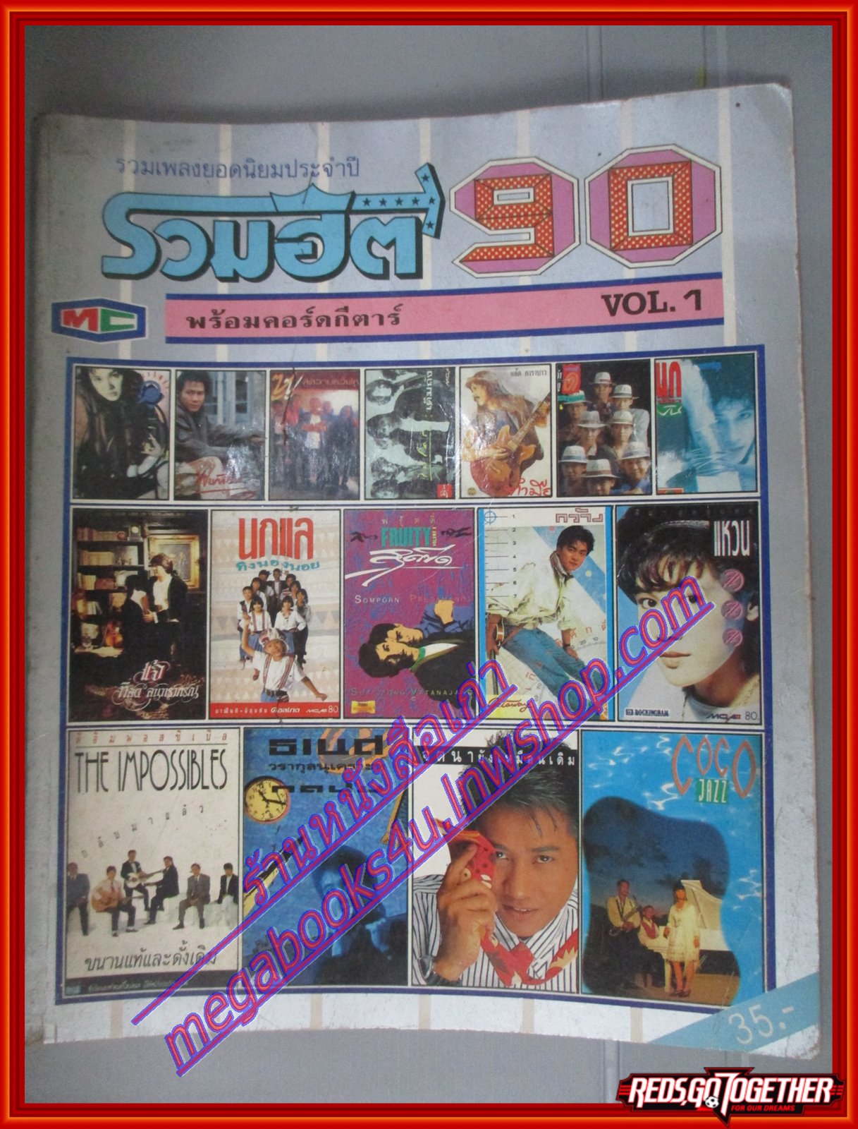 หนังสือเพลงพร้อมคอร์ดกีตาร์ รวมฮิต 90 01 ปี2533