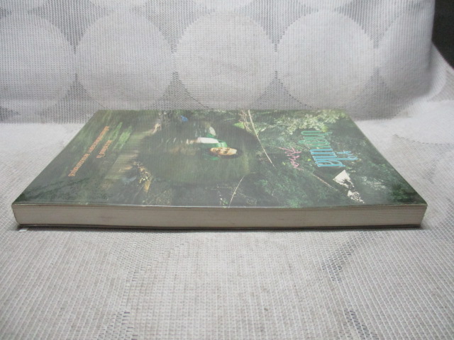 ป่าสูงน้ำใส พระราชนิพนธ์ ใน สมเด็จพระเทพรัตนราชสุดฯ สยามบรมราชกุมารี