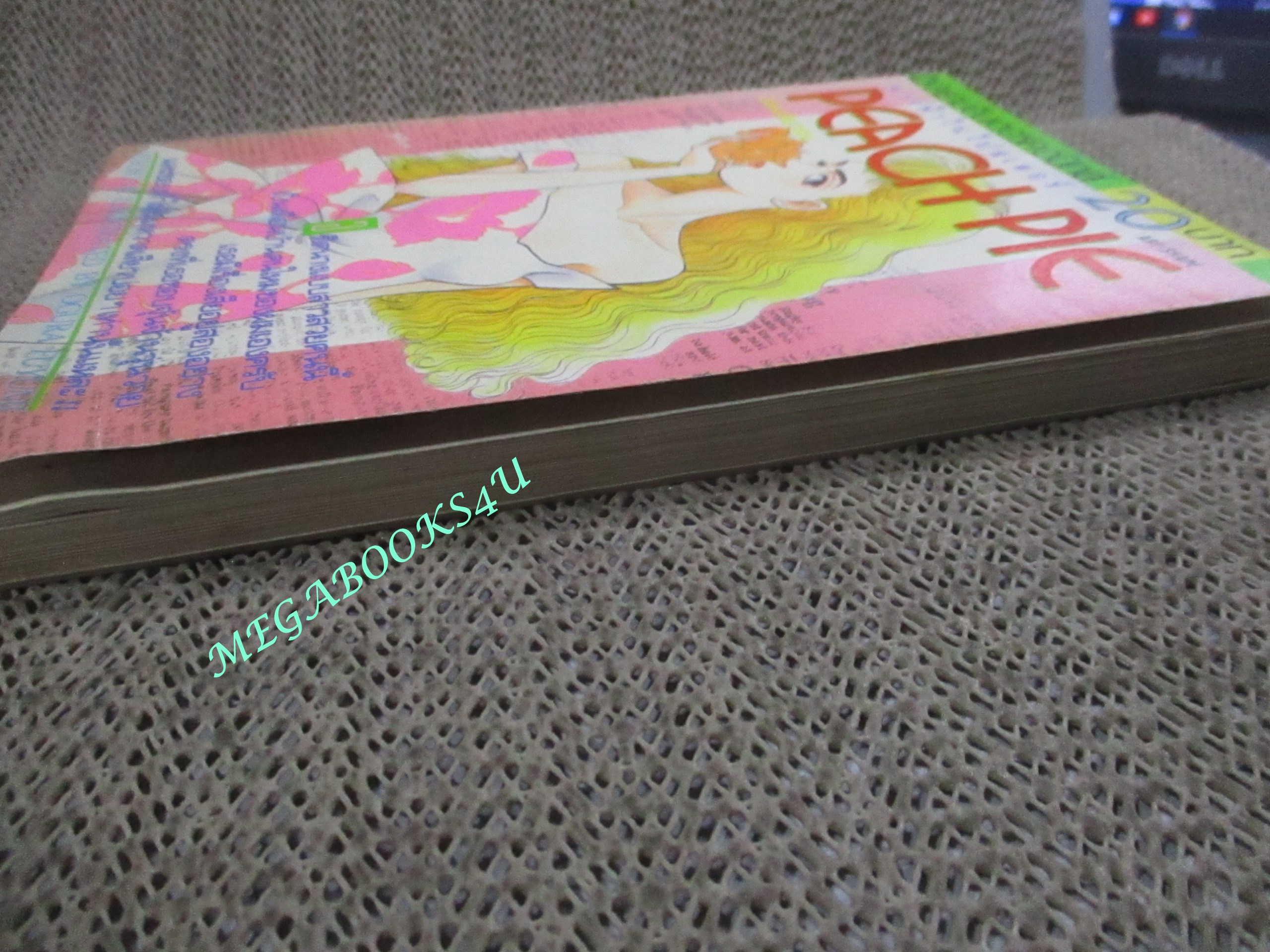 การ์ตูนบ้าน นางฟ้าในโปสเตอร์ PEACH PIE / เล่มเดียวจบ / สยามฯ /