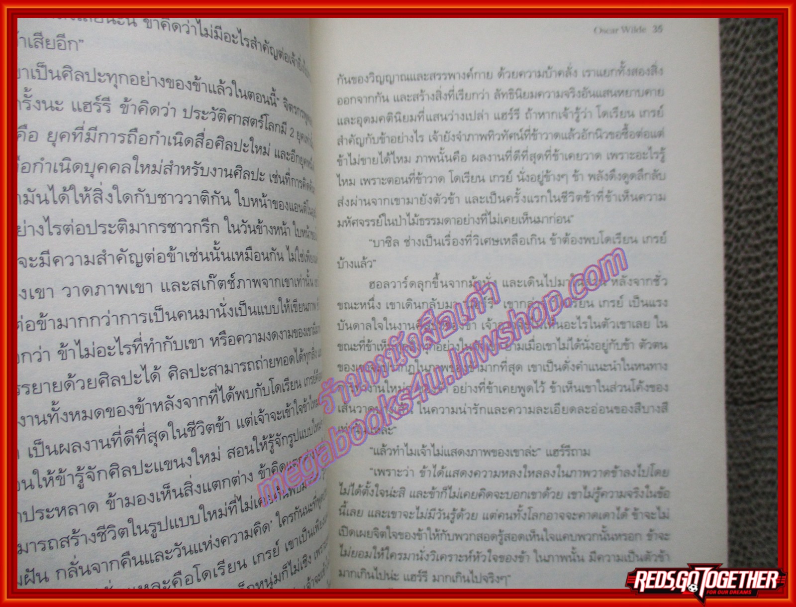 ภาพวาดโดเรียนเกรย์ The Picture of Dorian Gray ผู้เขียน Oscar Wilde (ออสการ์ ไวลด์) ผู้แปล กิตติวรรณ ซิมตระการ (หนังสือบ้าน มือสอง) (สภาพ85-95%)