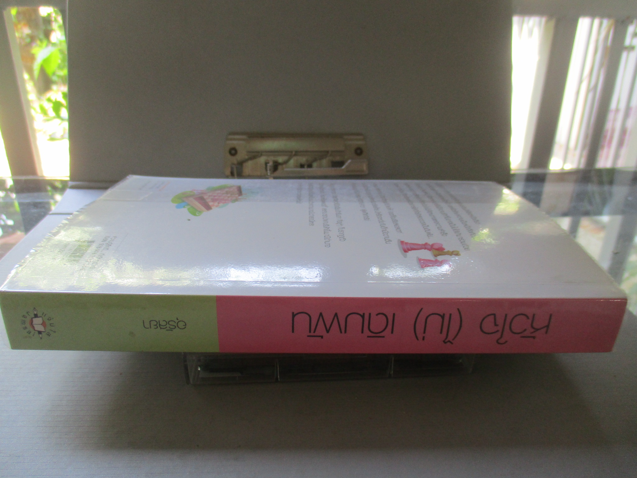 หัวใจไม่เดิมพัน โดย อุรัสยา สนพ.แจ่มใส (มือสอง) (สภาพ85-95%)