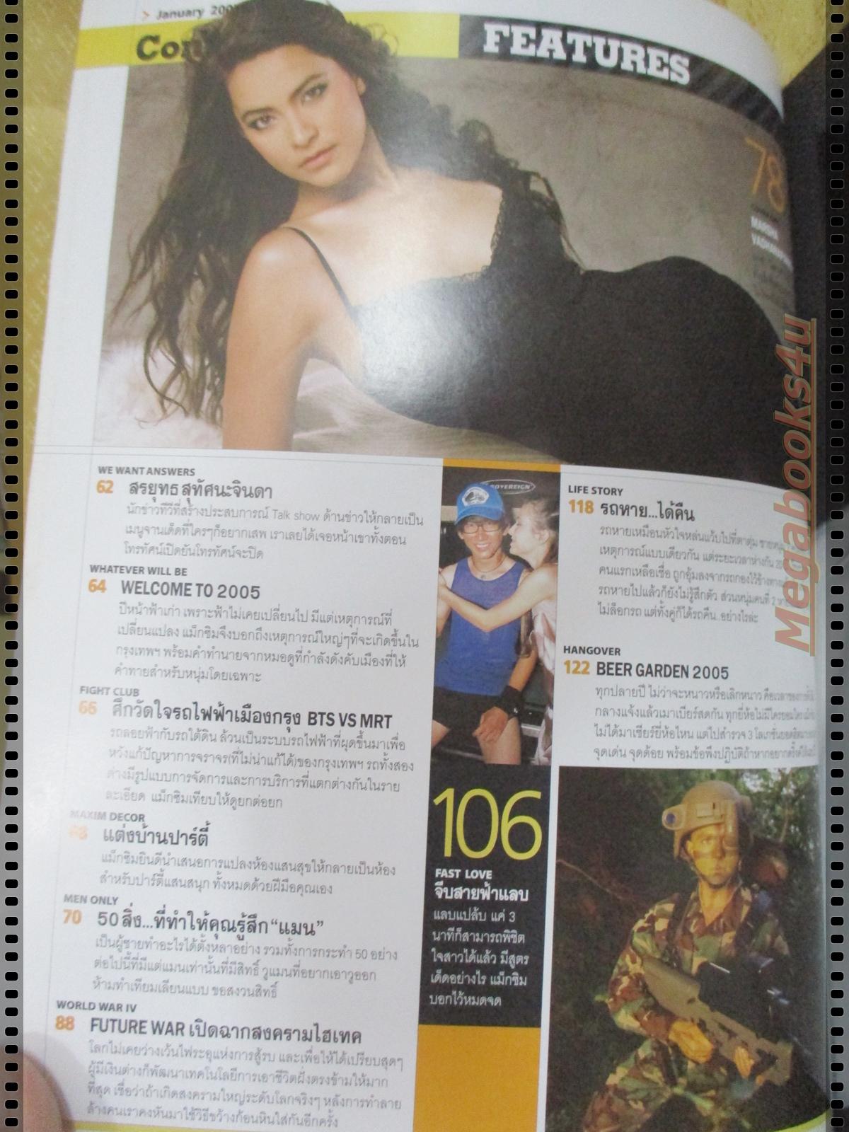 นิตยสารMAXIM No.001 JAN 2005 ปก มาช่า ฉบับปฐมฤกษ์