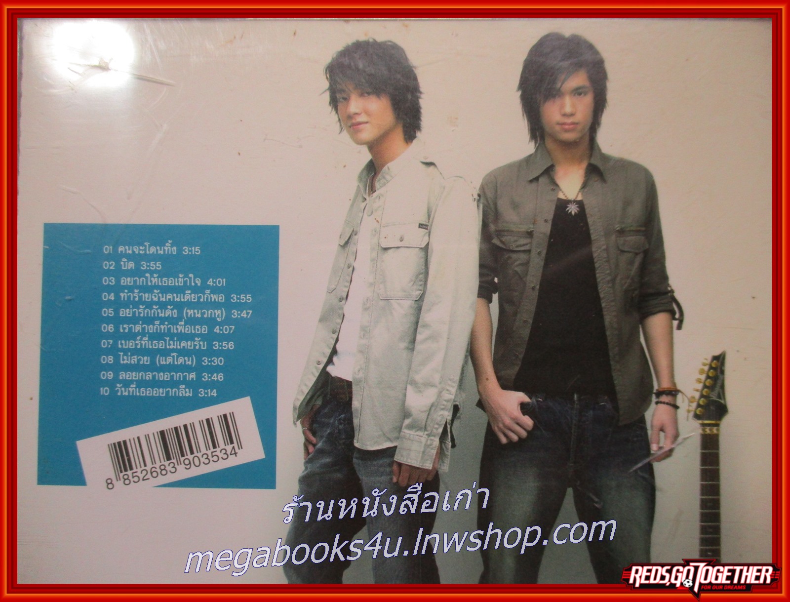 ซีดีเพลงไทยสากล โบกี้-ดอดจ์ Bogie Dodge อัลบั้ม Bogie Dodge