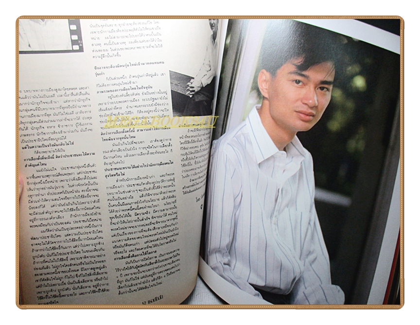 นิตยสารเธอกับฉัน เล่ม212 ปี2535 สภาพดี ปก ฌานิศ ใหญ่เสมอ