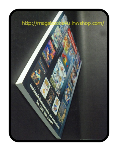 คู่มือเกมส์ SYPHON FILTER สภาพดี หนา112หน้า