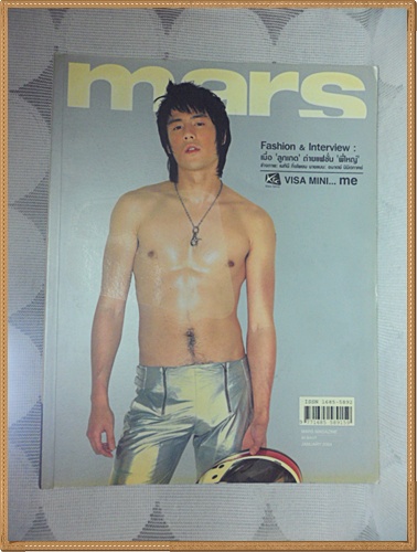 นิตยสารMARS MAGAZINE เล่ม15 JAN.2004 ปก โดม ปกรณ์ ลัม