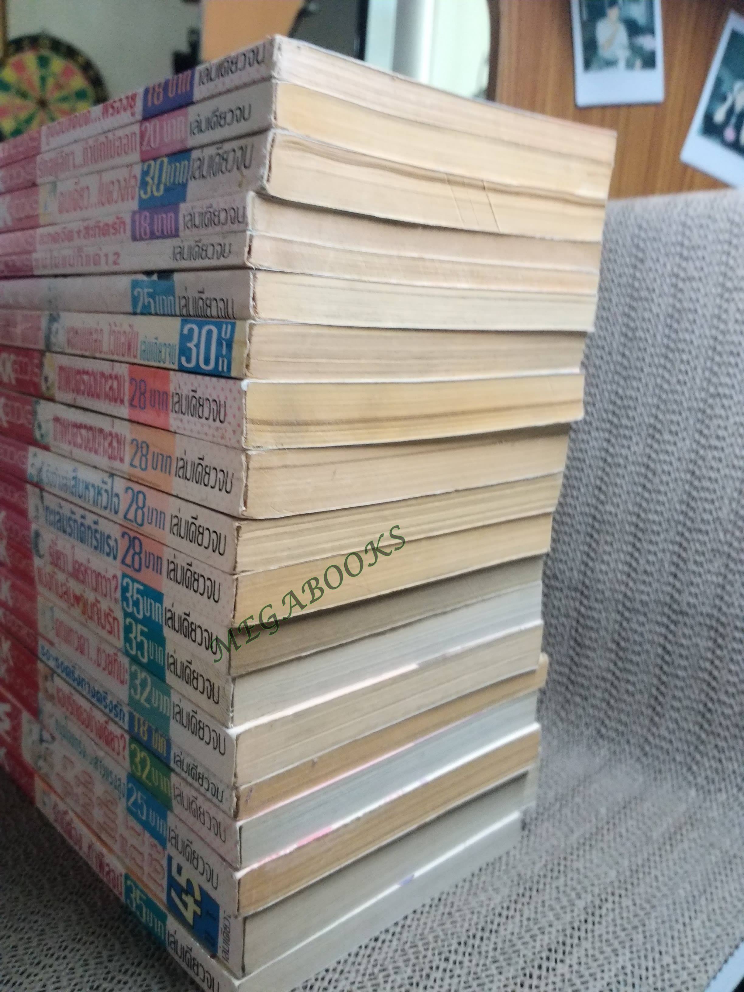 แอบรักเธอข้างเดียว / สนพ. KK BOOKS เล่มเดียวจบ การ์ตูนตาหวาน การ์ตูนหมึกจีน การ์ตูนKK BOOKS