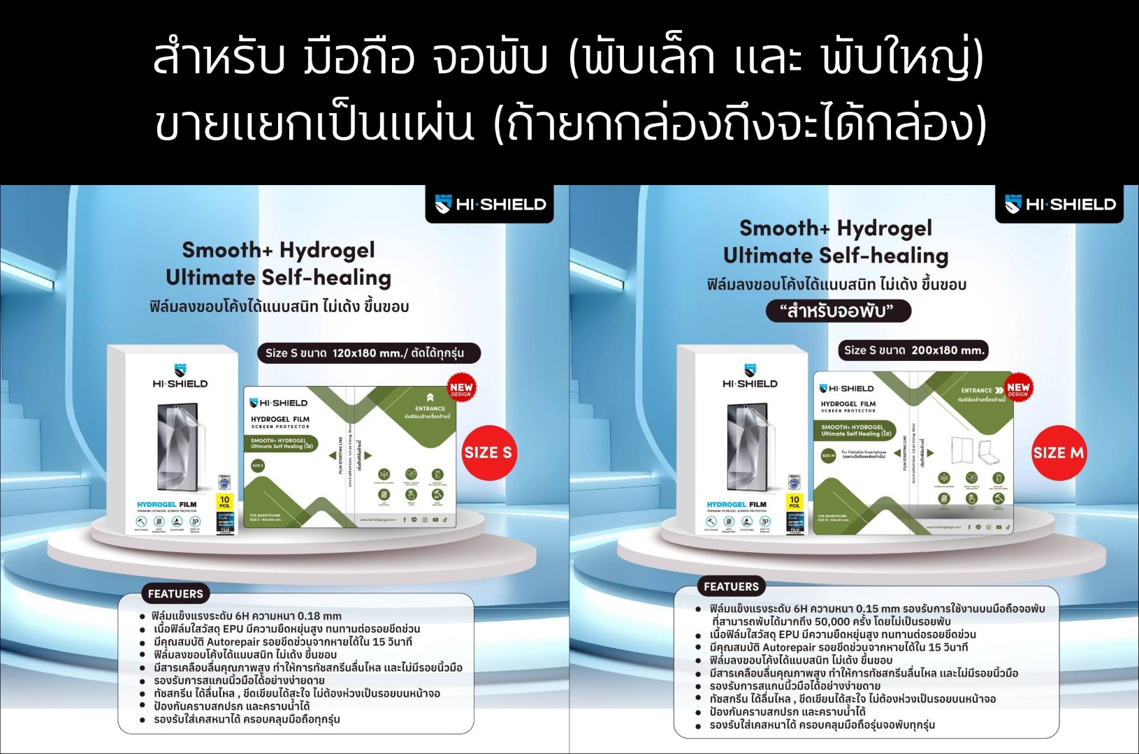 Hishield ฟิล์ม ไฮโดรเจล จอนอก จอใน Film ใส ด้าน ถนอมสายตา ใช้สำหรับ Vivo X Fold 5 Fold 3 Pro OPPO Find N5 N3 Flip ใบกำกับภาษี