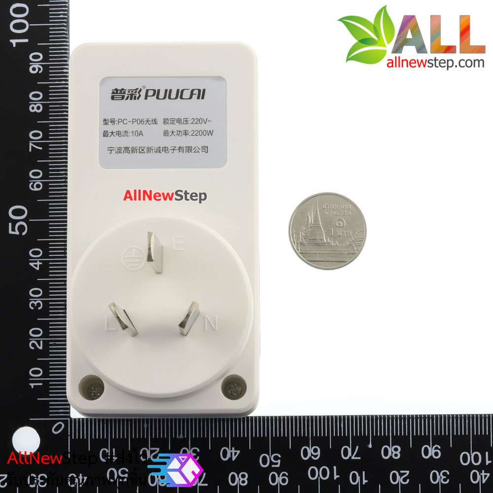 Remote 433Mhz 220V Wall plug สวิตช์รีโมทเปิดปิดไฟ แบบปลั๊ก 220V พร้อมรีโมท