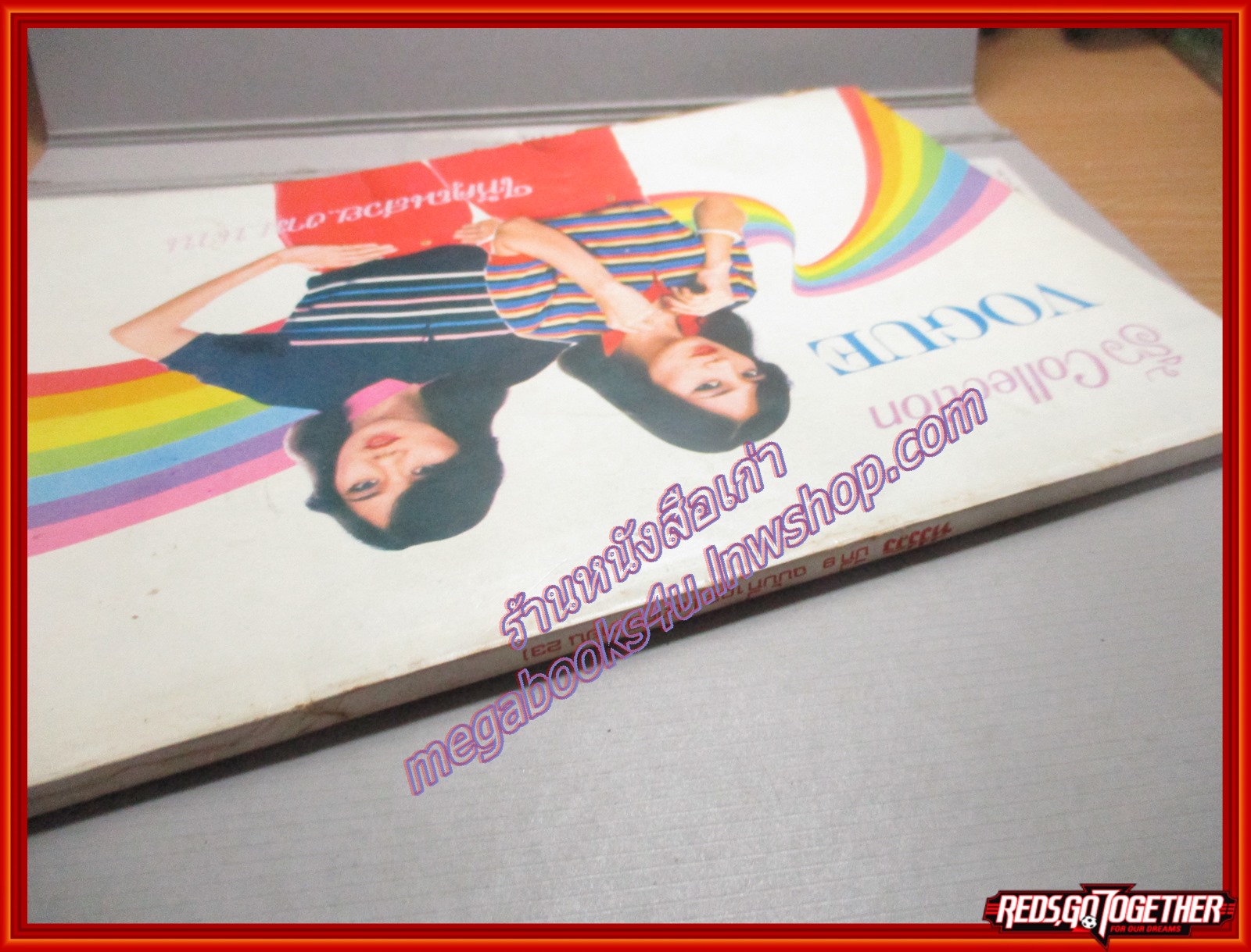 นิตยสารTV REVIEWS ทีวีรีวิว ฉบับที่102 ปี2523