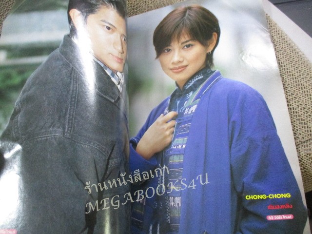 นิตยสารทีวี วีดีโอ ไทมส์ ฉบับที่141 ปี2538 สภาพปานกลาง มุมหนังสือมีรอยพับ