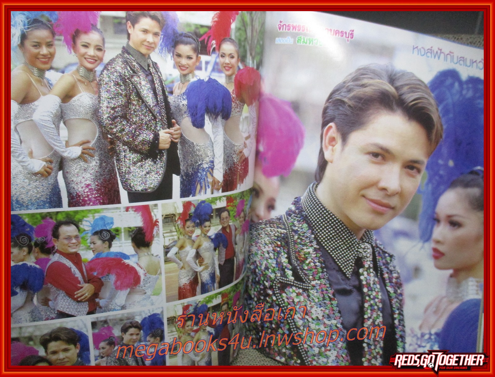 เรื่องย่อละคร หงส์ฟ้ากับสมหวัง ปี2544 สภาพดี จักรพันธ์ ครบุรีธีรโชติ พิยดา อัครเศรณี