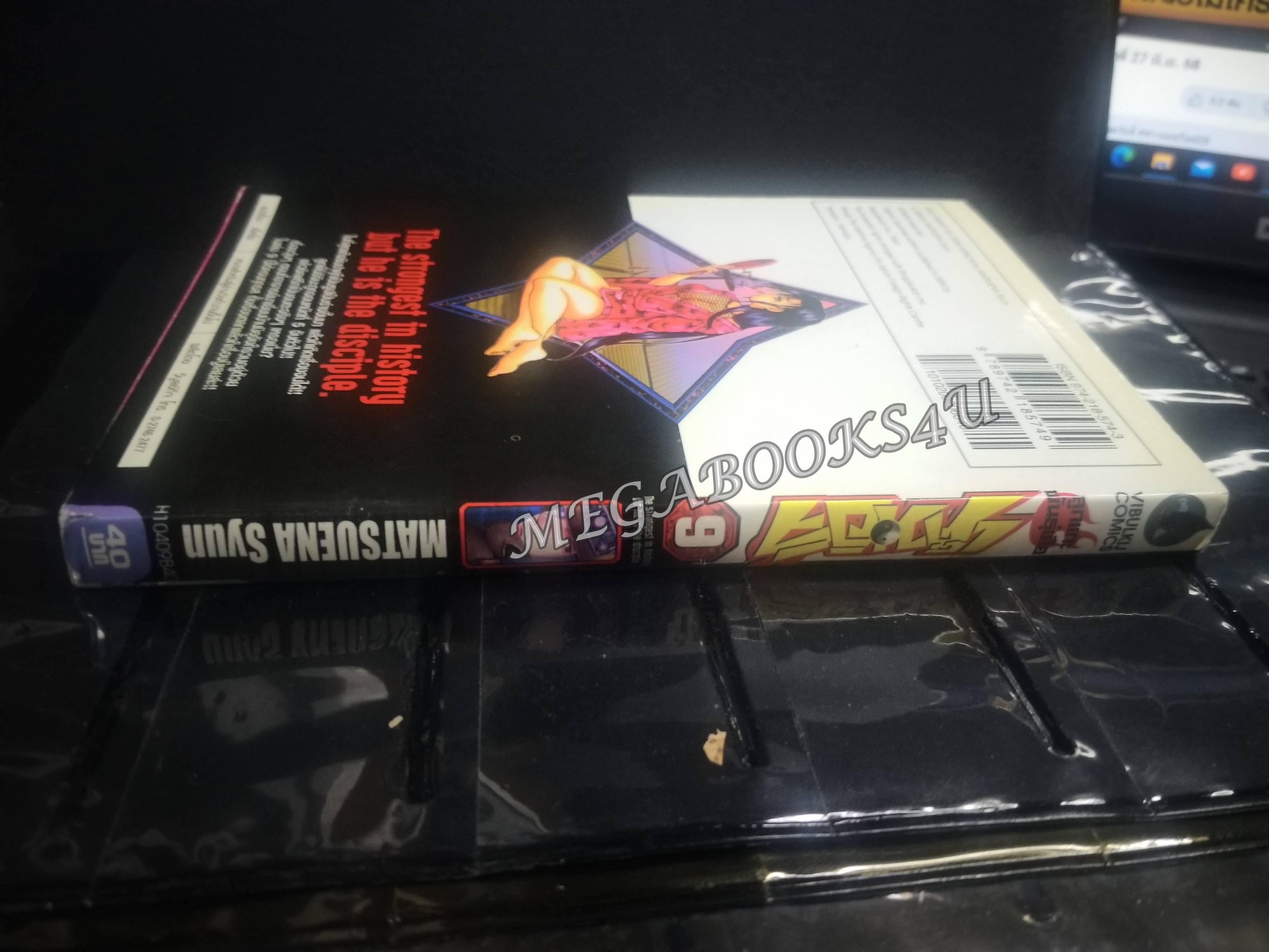 เค็นอิจิลูกแกะพันธุ์เสือ เล่ม09 โดย MATSUENA SYUN (xxเล่มจบ)(ปก40บ.)