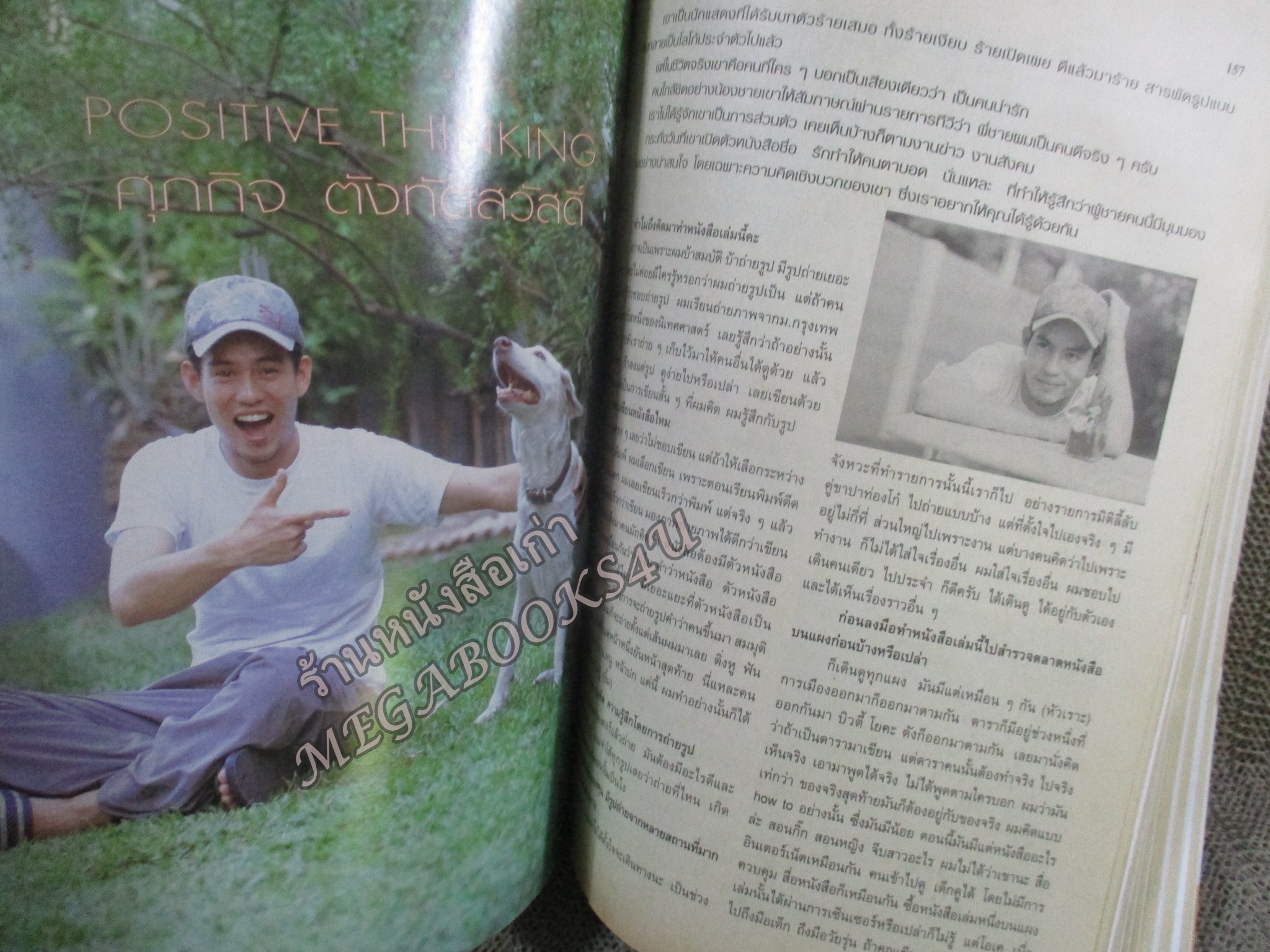 นิตยสารขวัญเรือน ฉบับที่781 ปี2547 ปก เชอรี่ เข็มอัปสร อ่าน ผอูน จันทรศิริ / สุพัตรา สุภาพ