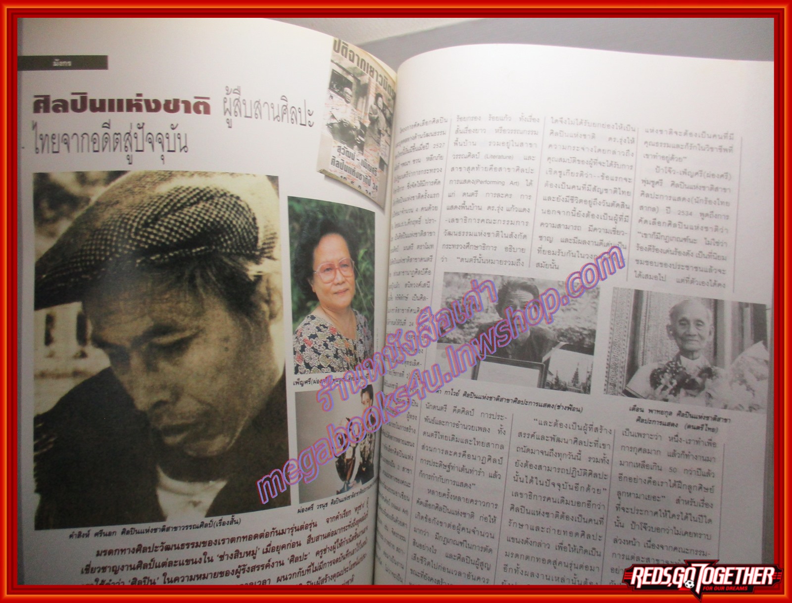 นิตยสารลลนา เล่ม485 ปี2536 ปก วาสนา พูนผล