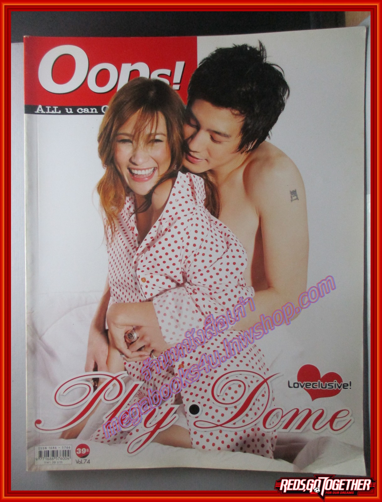 นิตยสารOops ฉบับที่074 ปี2550 ปก โดม ปกรณ์ ลัมภ์ พลอย เฌอมาลย์