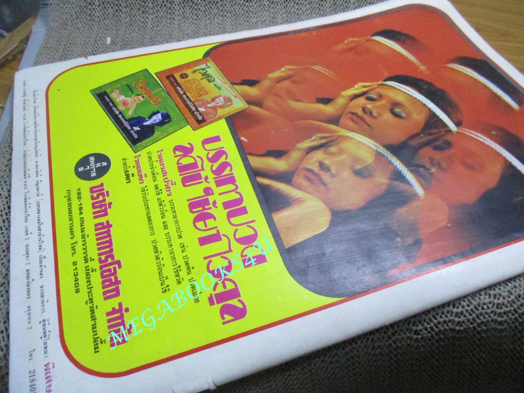 นิตยสารฟ้าเมืองไทย ฉบับ361 ปี2519 ปก ฝรั่งท่วัดเบญจะ มุมสันปกมีรอยขาดนิด