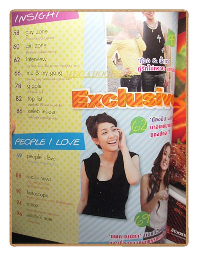 นิตยสารIN,IN MAGAZINE เล่ม121 MAR.2010 ปกก้อง การุณ,น้ำชา