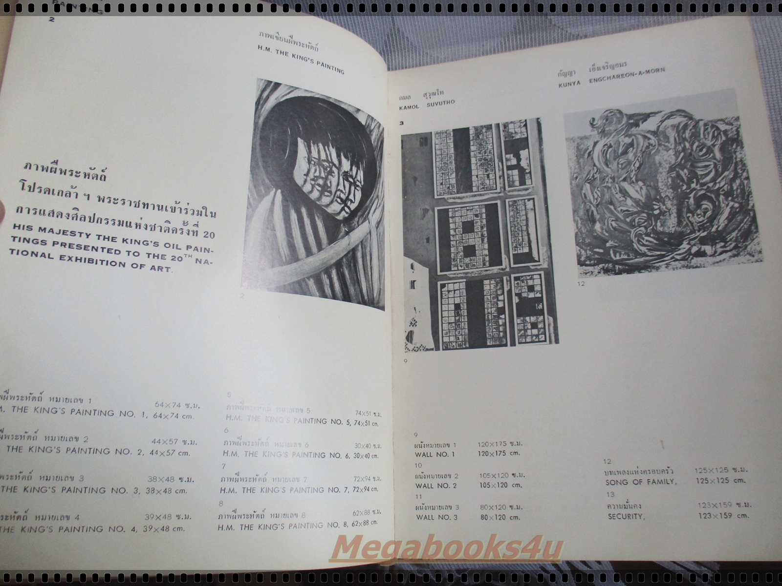 การแสดงศิลปกรรมแห่งชาติครั้งที่20 ปี2514