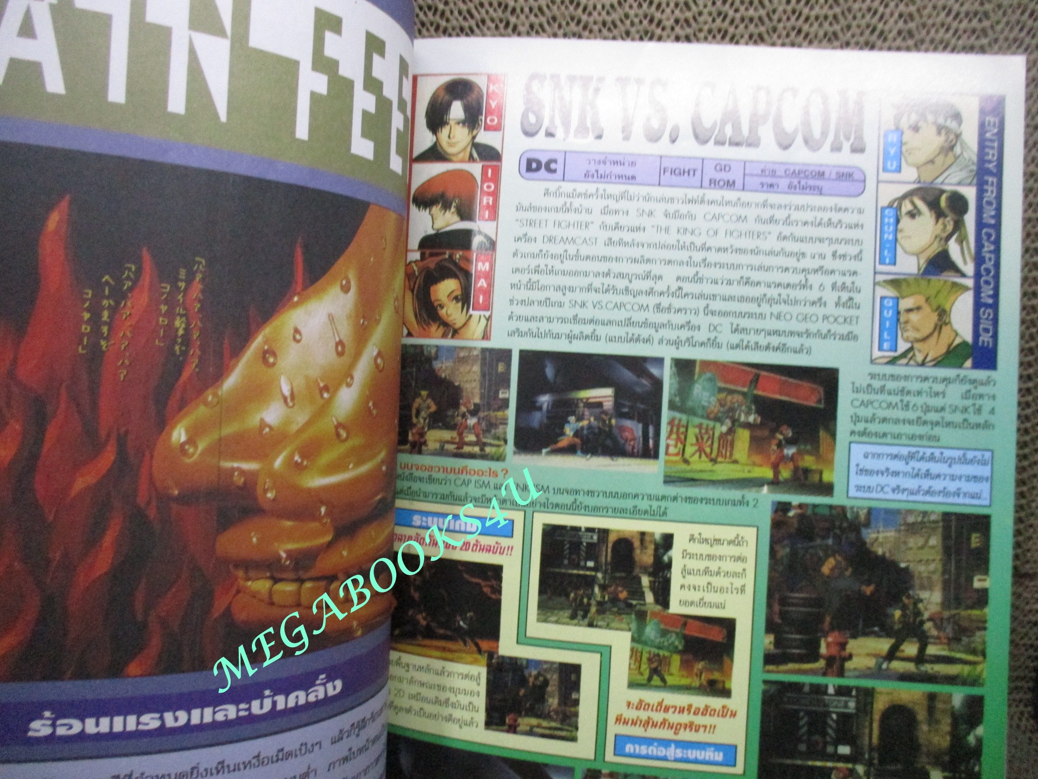 นิตยสารเกมส์ GAMEMAG ฉบับที่180 2542