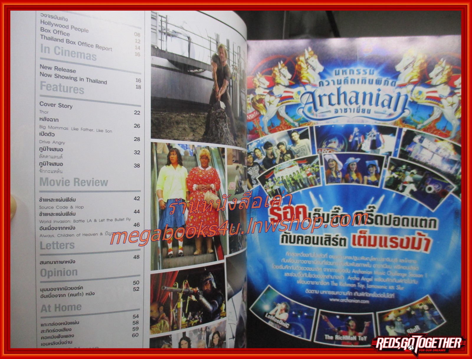 นิตยสารเอนเตอร์เทน Entertain ฉบับที่1086 ปี2554 ปก THOR