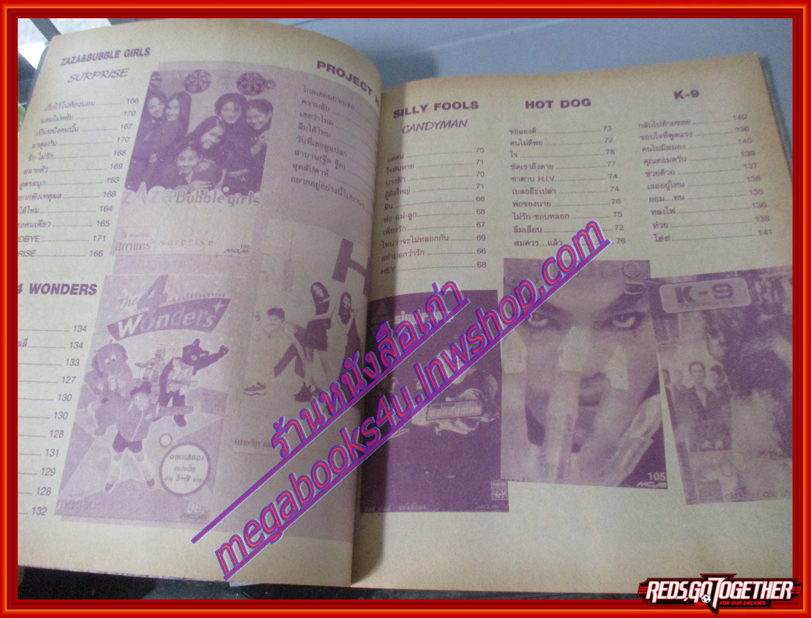 หนังสือเพลงพร้อมคอร์ดกีตาร์ MUSIC AND GUITAR 21 ปี2542