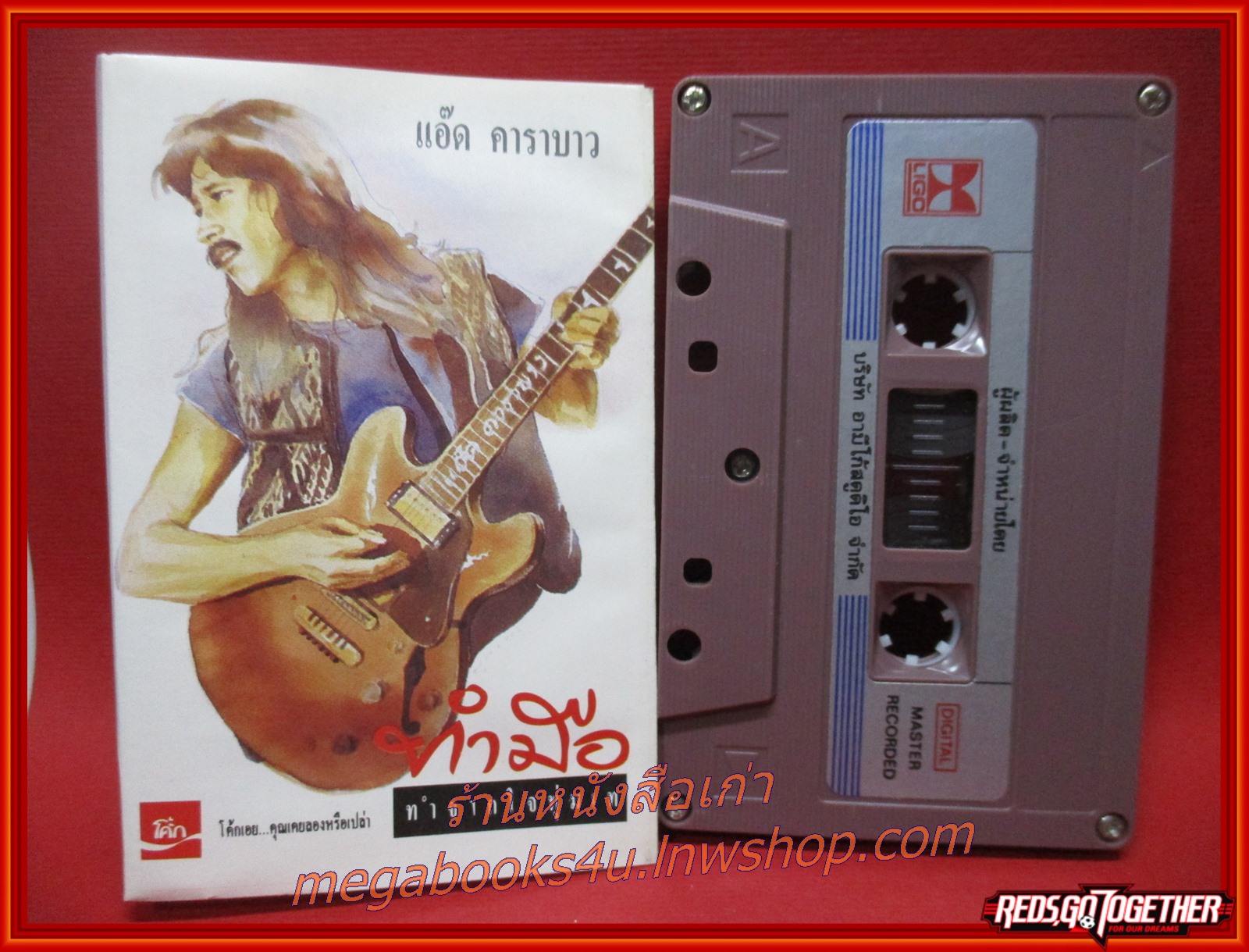 เทปเพลงเพื่อชีวิต แอ๊ด คาราบาว ชุด ทำมือ ทำจากใจทุ่มเท