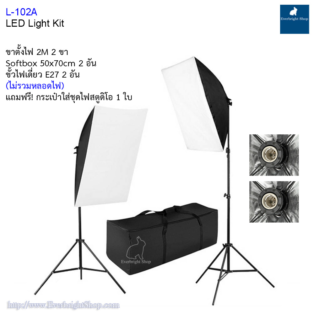 L-102 LightKit max 2 bulbs ชุดไฟสตูดิโอถ่ายรูป Softbox 2 โคม ถ่ายภาพสินค้า บุคคล ติดบัตร ไลฟ์สด วิดีโอ รีวิว ไฟต่อเนื่อง