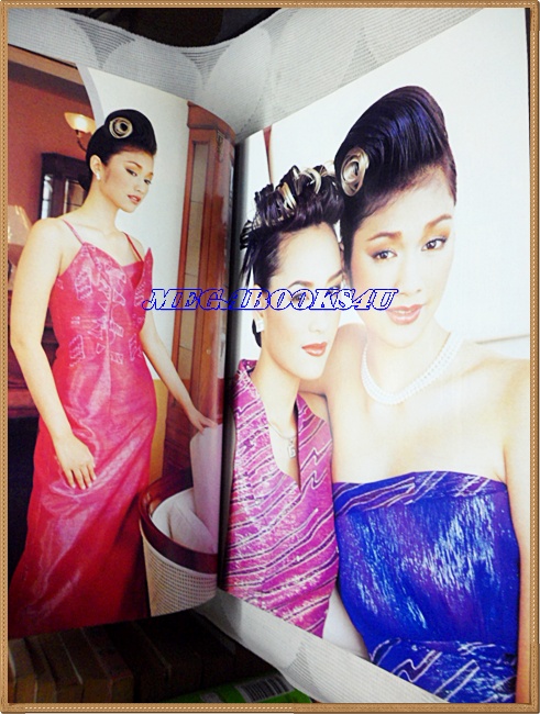 นิตยสารหญิงไทย ฉบับที่631 มกราคม 2545 สภาพดี ;PE1506