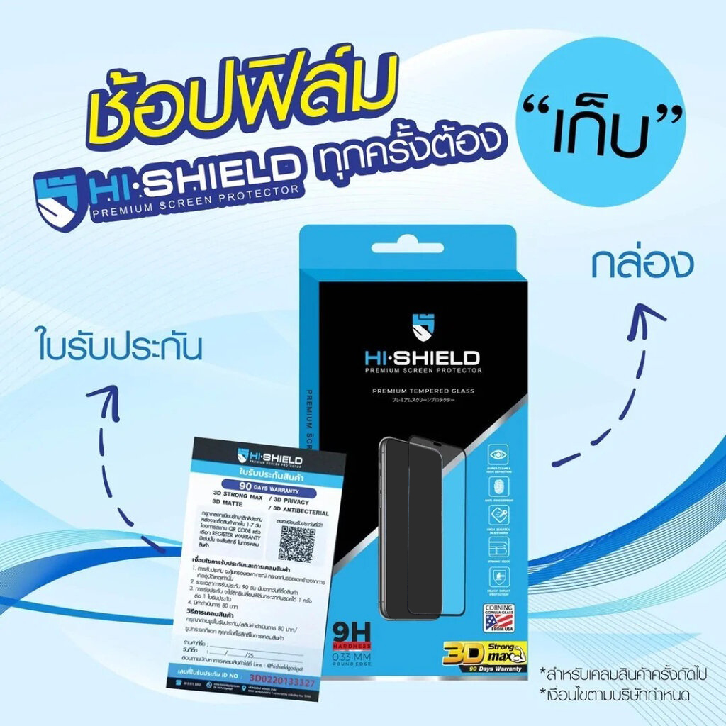 (ประกันตลอดชีพ) HiShield ฟิล์มกระจก 3D Triple Strong Max ใช้สำหรับ iPhone 17 Pro 17 Air Max 16 Pro 15 14 Plus 13 Pro 11 12 mini ใบกำกับภาษี