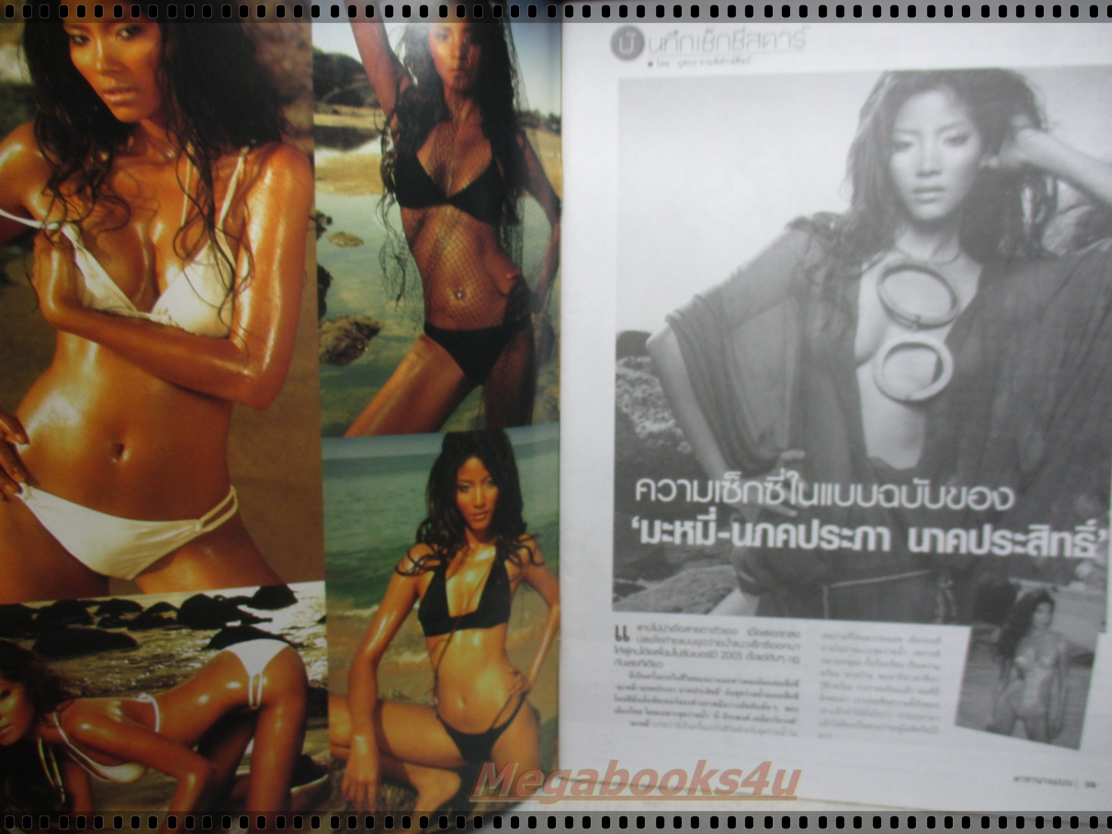 นิตยสารดารานางแบบ ฉบับที่182 2548 สภาพปานกลาง