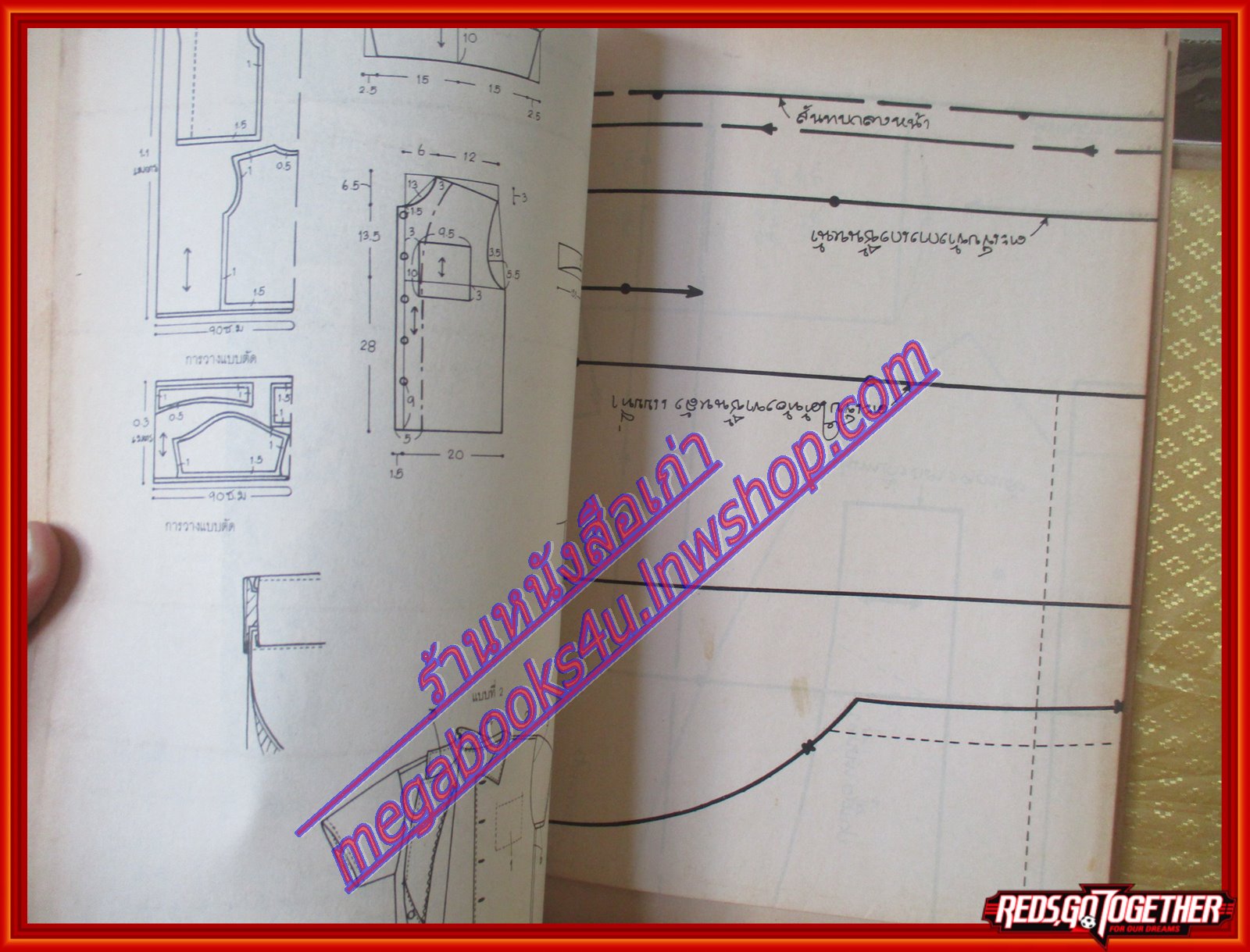 นิตยสารประดิดประดอย ฉบับที่035 ปี2536