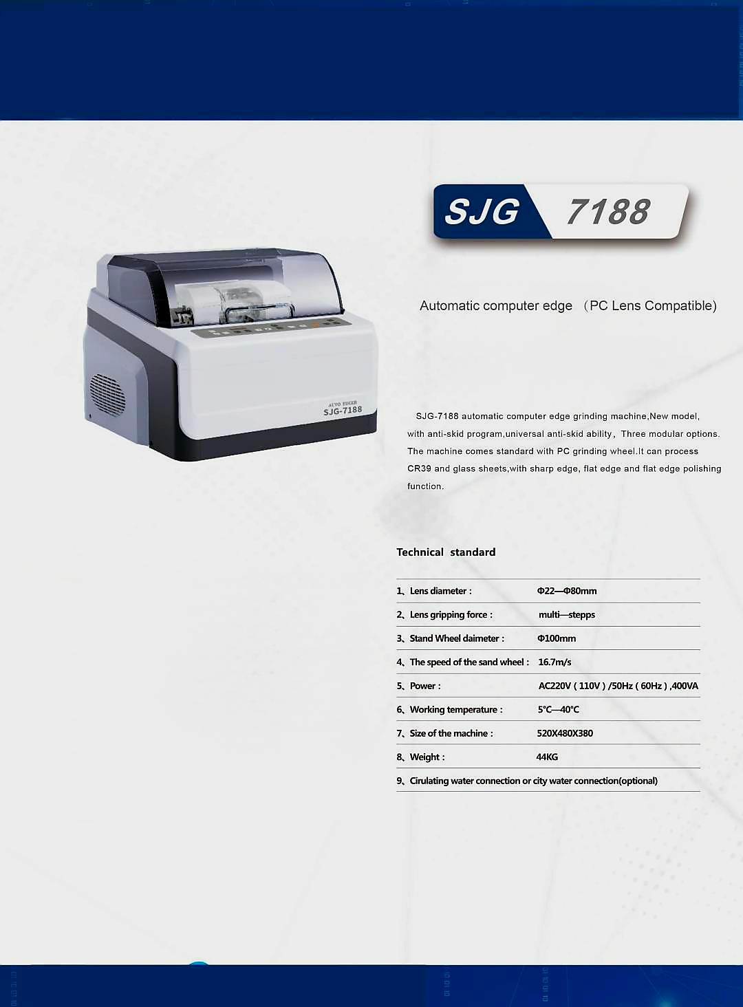 เครื่องฝนเลนส์ออโต้ระบบอัตโนมัติ Automatic Lens edger SJG-7188 ฝนเลนส์ PC CR GL ขัดเงาสันเลนส์กรอบเซาะ