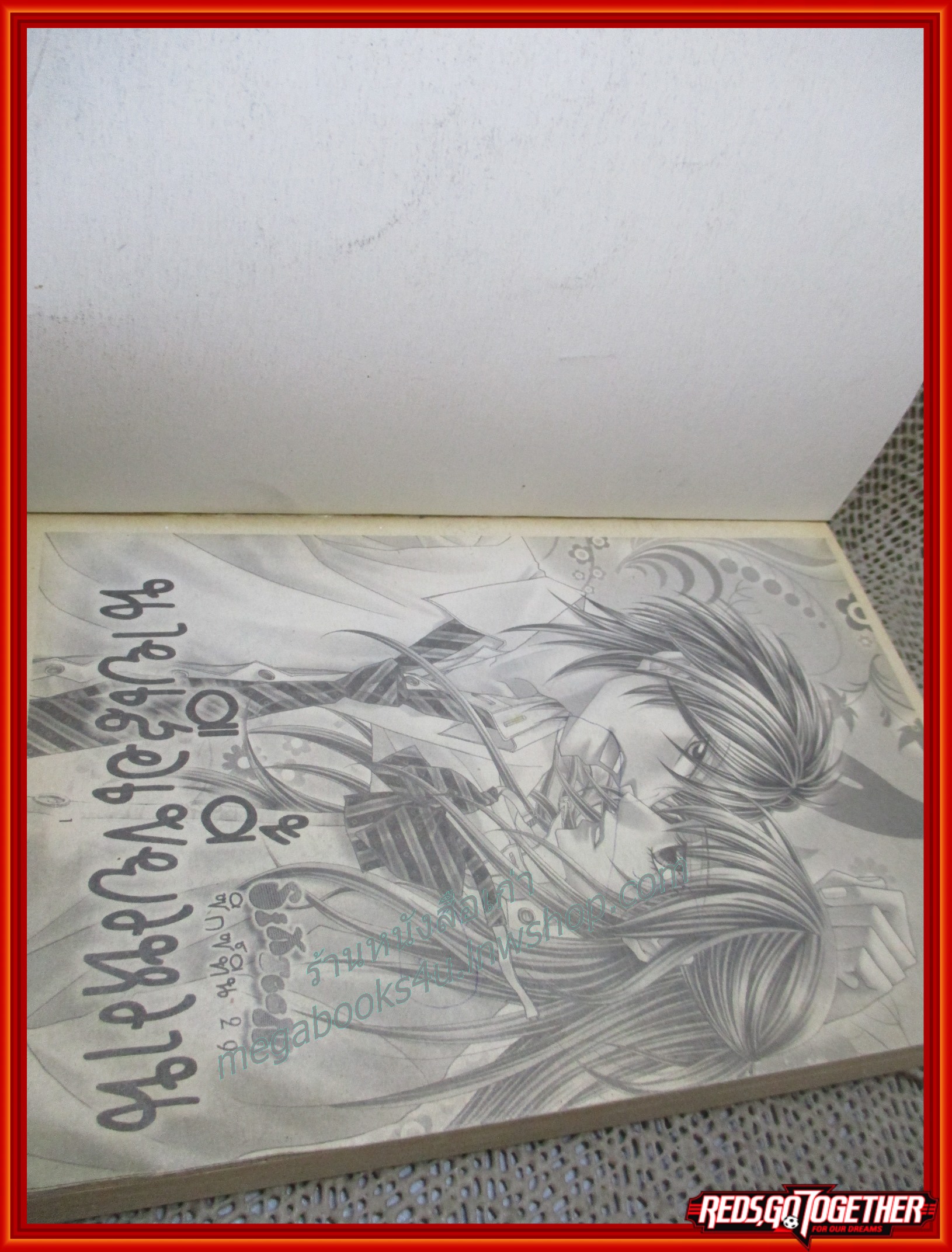 SIXTEEN ซิกซ์ทีน 29 เล่มเดียวจบ สนพ.หมึกจีน