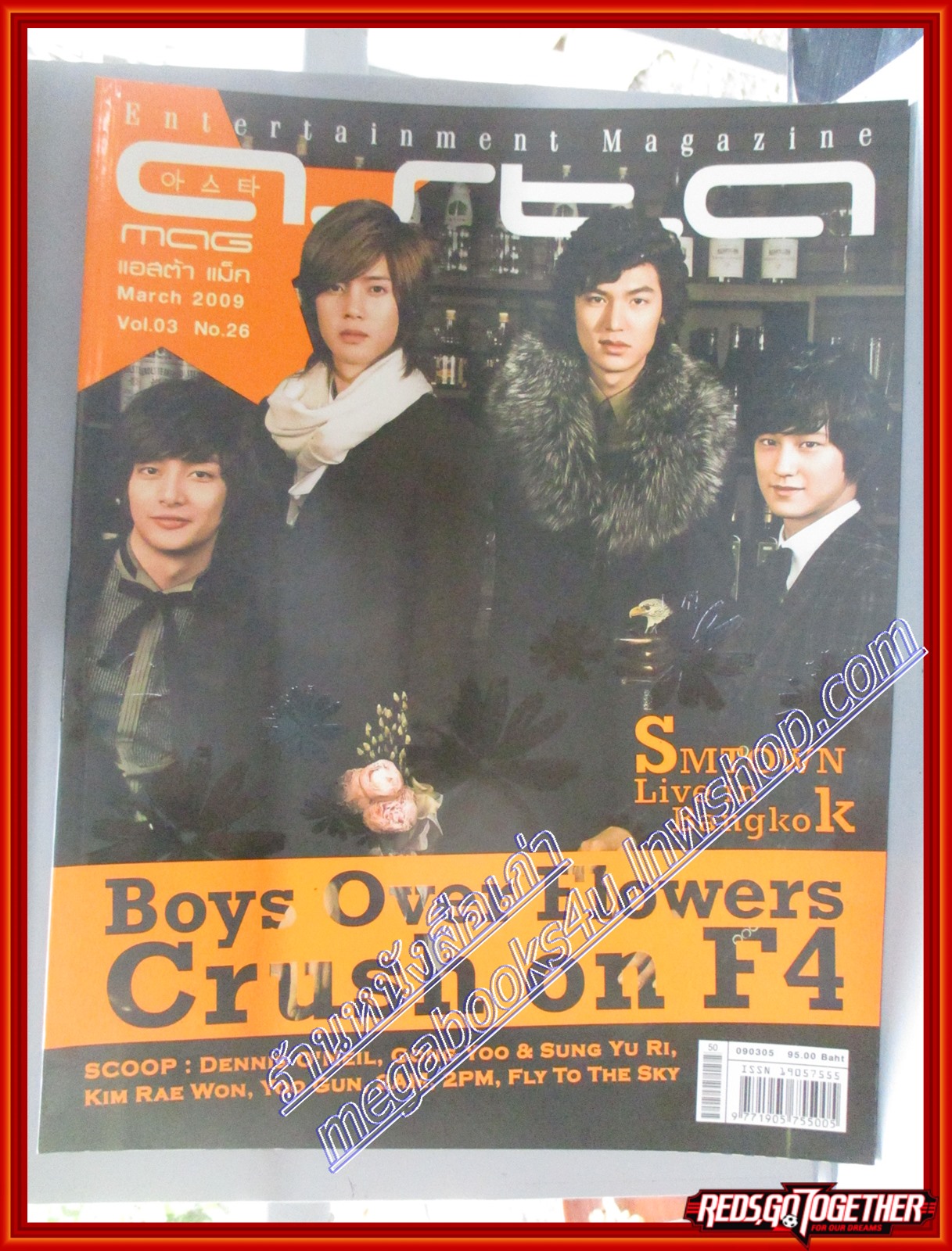 นิตยสารASTA MAG แอสต้า แม็ก ฉบับที่ VOL03 No26 2009