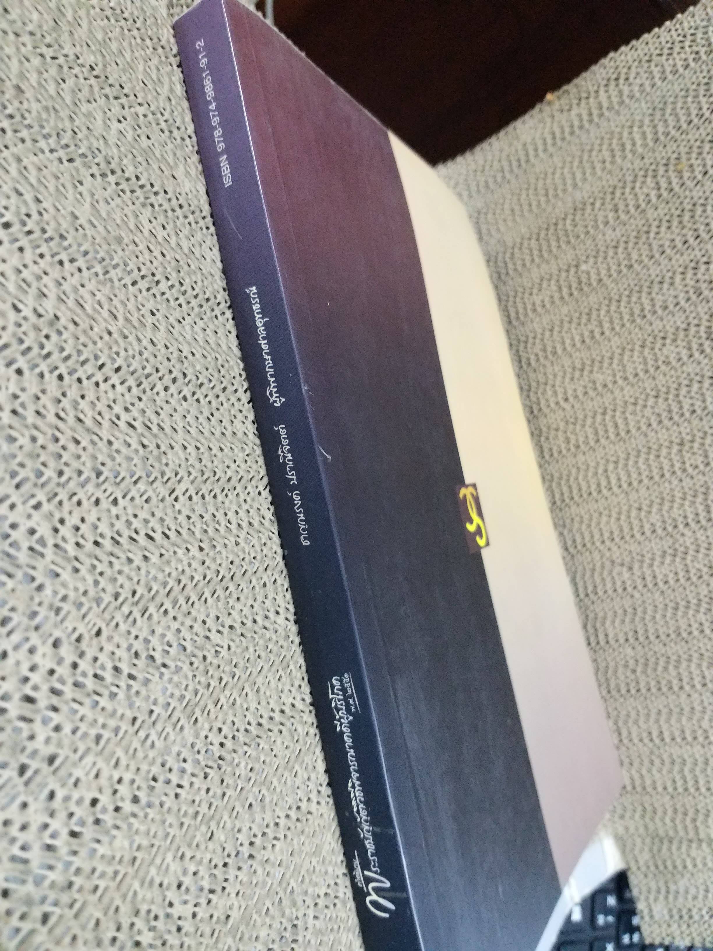 หนังสือ คำอธิบายพระราชบัญญัติวิธีพิจารณาคดีผู้บริโภค พ.ศ.2551 ของ ชาญณรงค์ ปราณีจิตต์