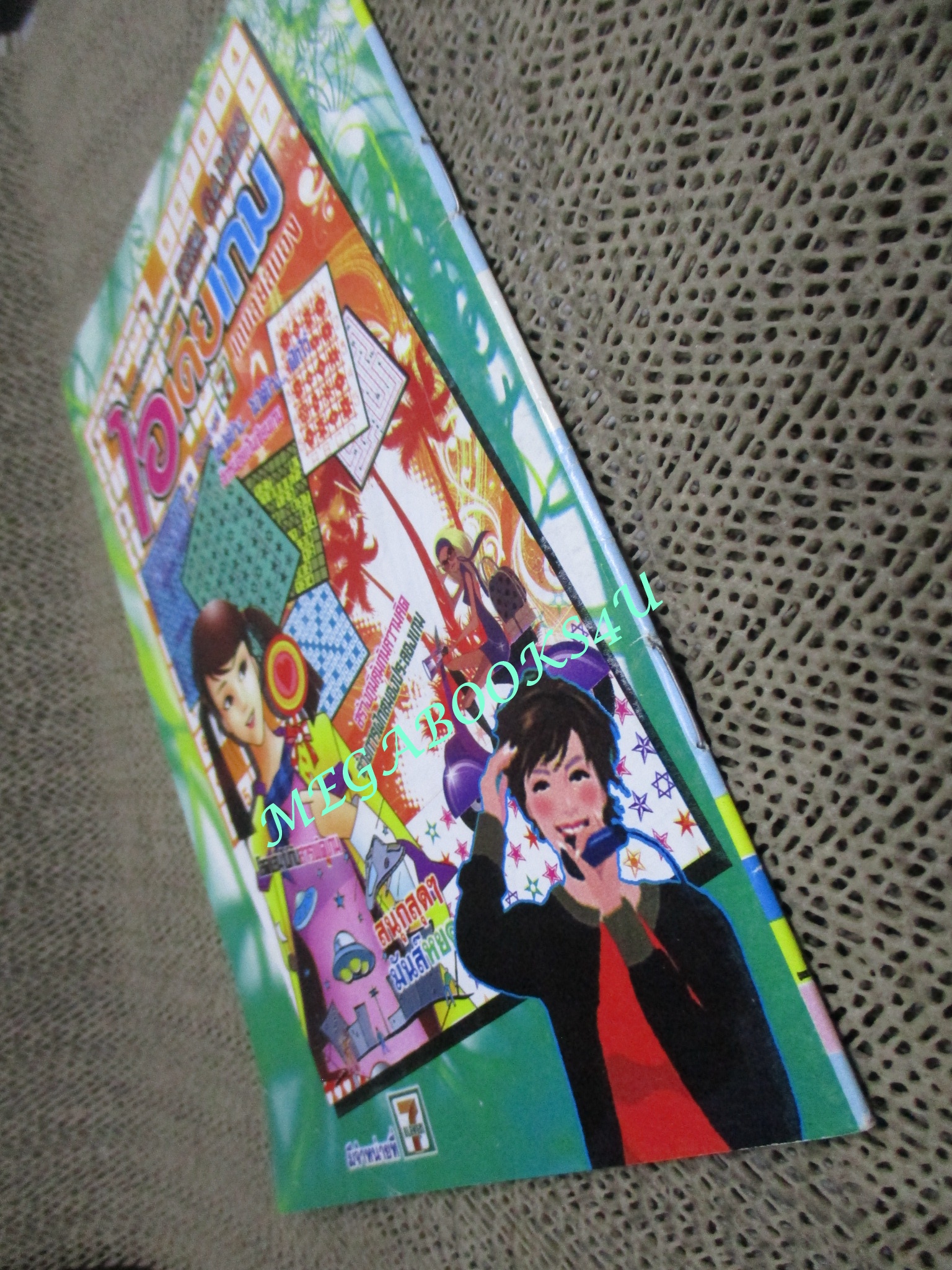 การ์ตูนไทยเล่มละบาท (ปก5บาท) เรื่อง เบอร์โทรมรณะ / ดอน นครน่าน