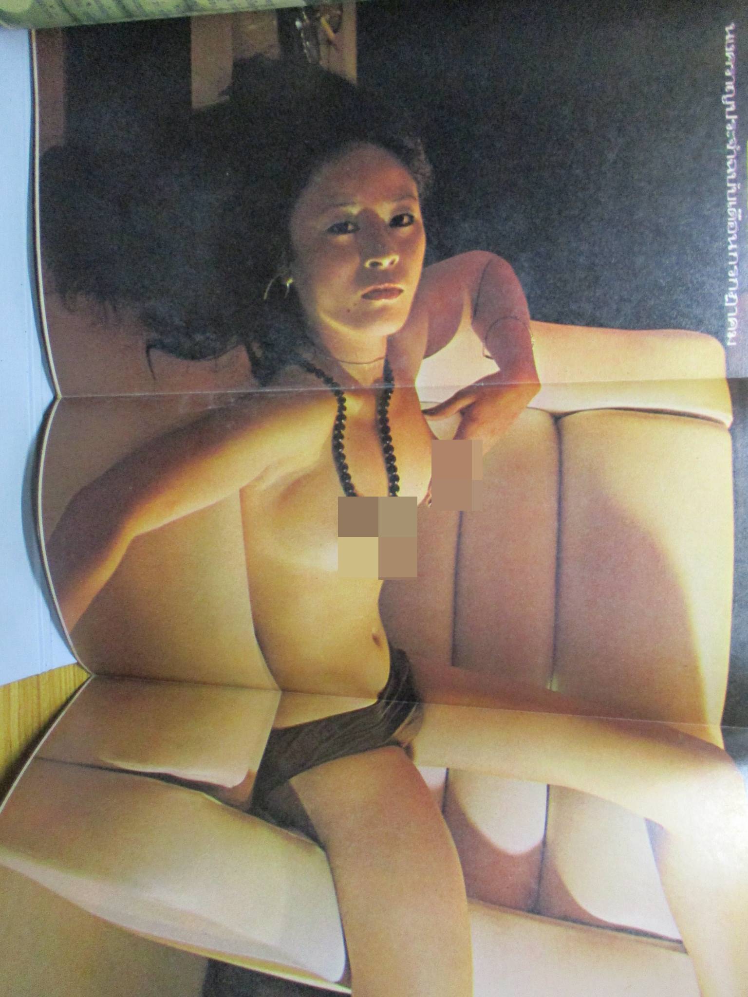 นิตยสารแมน ฉบับที่024 ปี2519