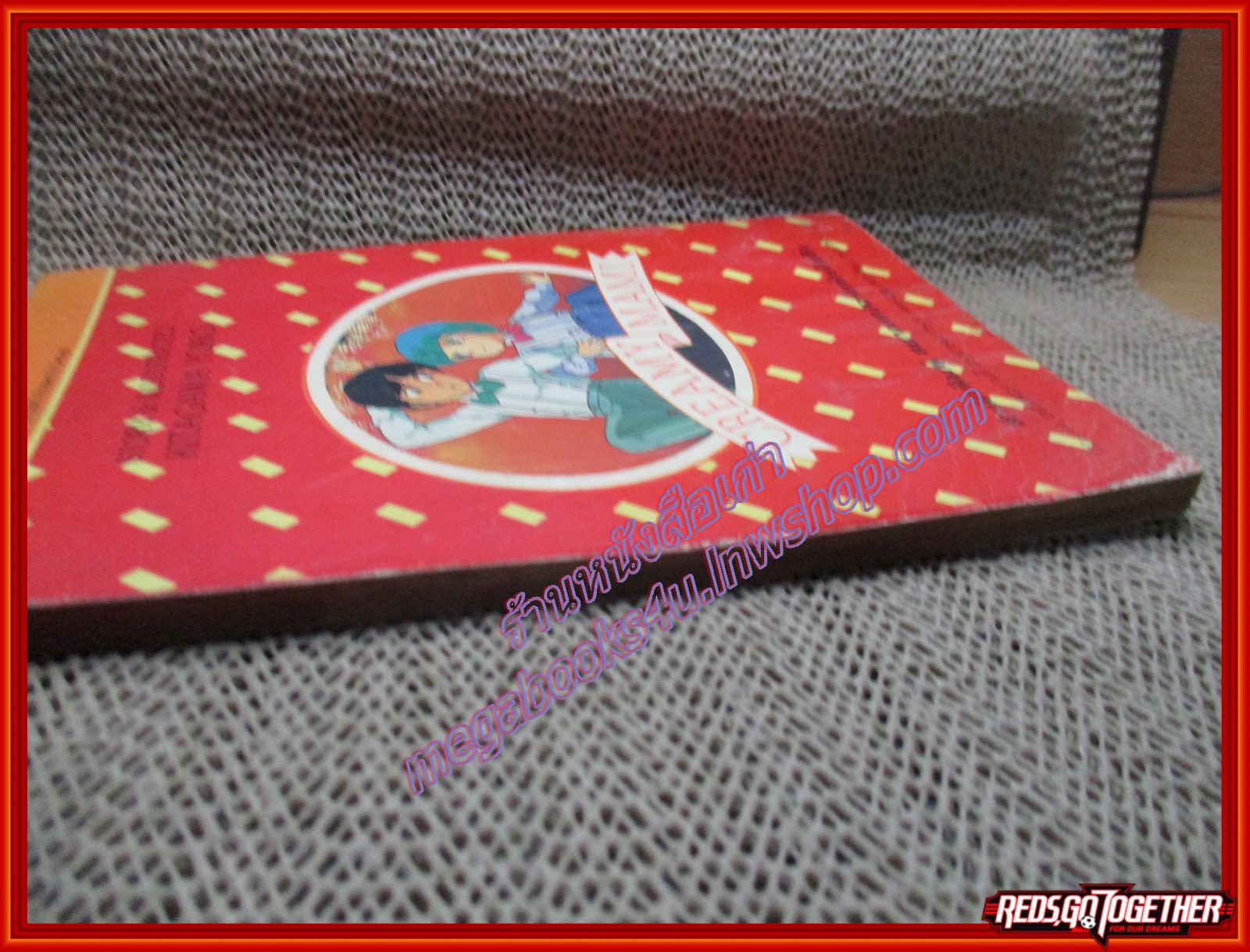 การ์ตูนบ้าน ทรามวัยกายสิทธิ์ เล่ม02 สนพ.สยามฯ (**เล่มจบ)