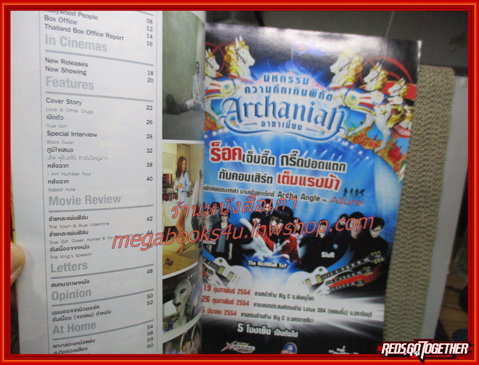 นิตยสารเอนเตอร์เทน Entertain ฉบับที่1082 ปี2554 ปก LOVE & DRUGS