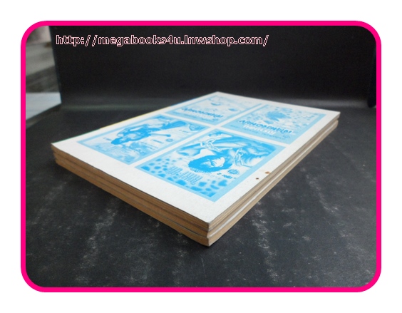 S0304;GODSIDER,ก๊อดไซเดอร์ พิชิตมาร 3เล่มจบครบชุด สภาพดี แชมป์คอมมิค