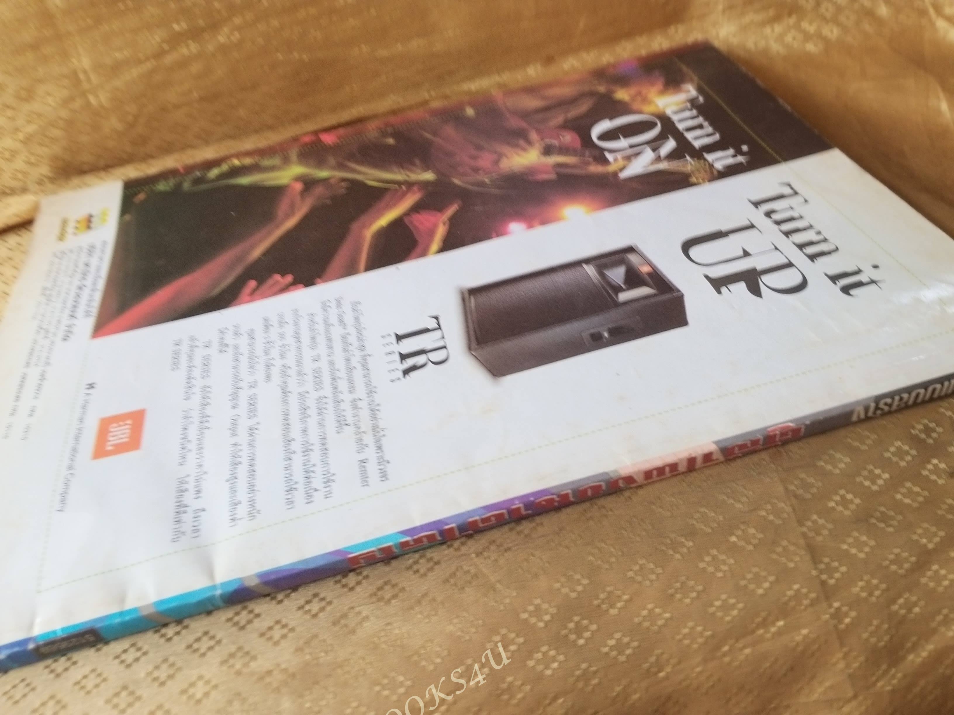 ออกแบบสร้างตู้ลำโพงขนาดใหญ่ / อรรณนพ พีรชาติ /ซีเอ็ด