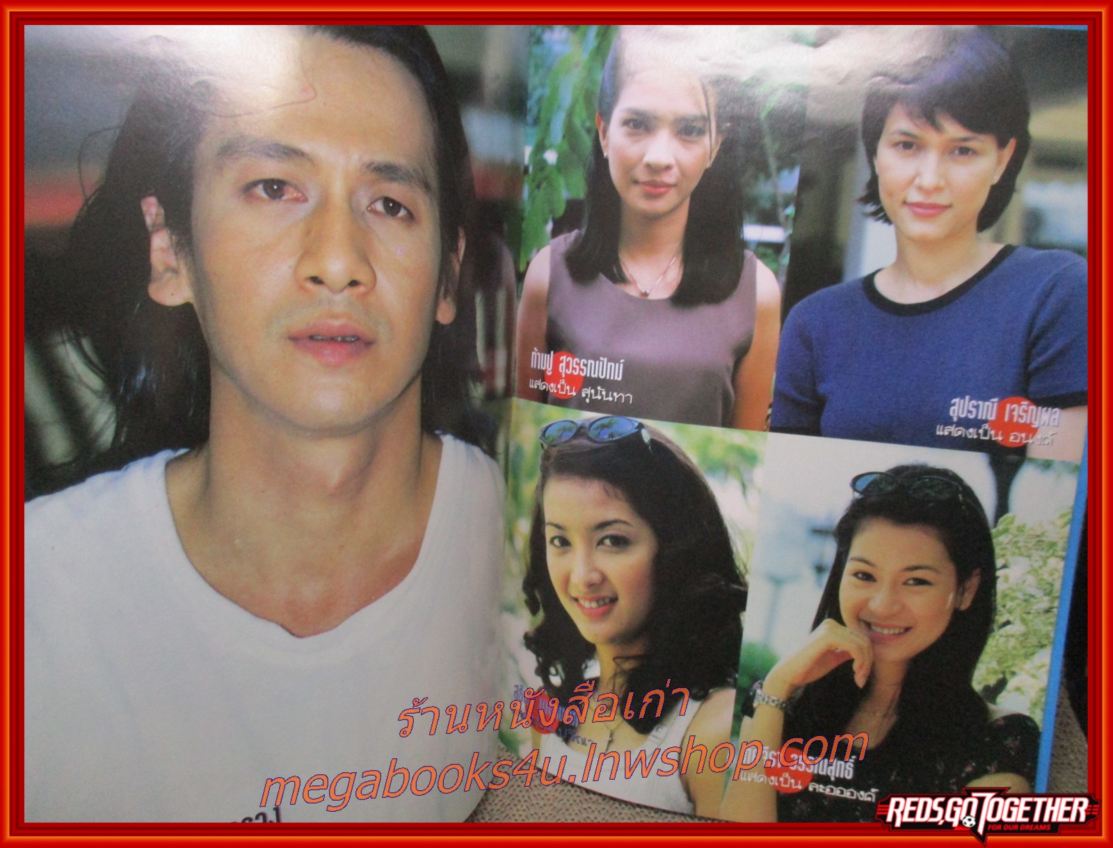 นิตยสารเรื่องย่อละครโทรทัศน์ เกิดแต่ชาติปางไหน สภาพดี ปี2542 จอนนี่ แอนโฟเน่ สิเรียม ภักดีดำรงฤทธิ์