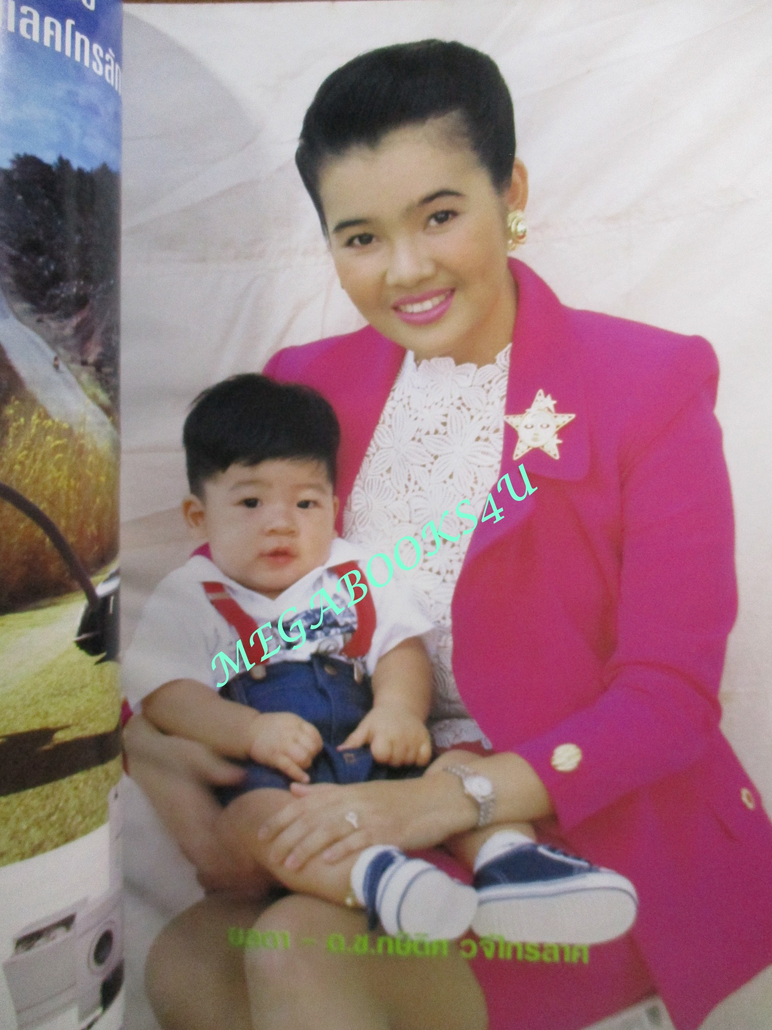 นิตยสารขวัญเรือน ฉบับที่570 ปี2538 ปก นันทิดา แก้วบัวสาย ยลดา รองหานาม ภัสสร บุณยเกียรติ สัมภาษณ์ สมาน ส.จาตุรงค์