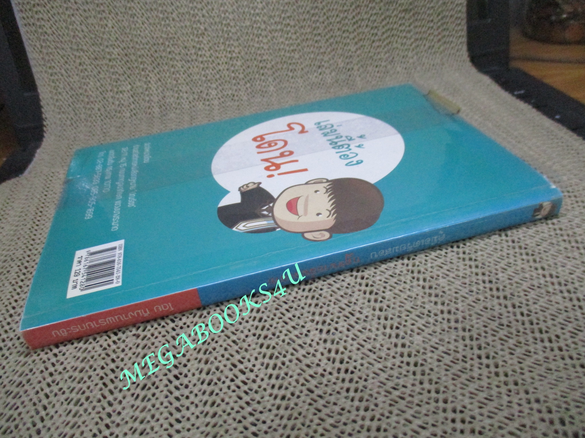 หนังสือ คู่มือเตรียมสอบกฎหมายล้มละลาย โดยทีมงานพรายกระซิบ (หนังสือมือสอง) (สภาพ 80-95%) ตำหนิ มีรอยขีดเขียนบางหน้า